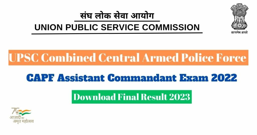 UPSC Combined Central Armed Police Force (CAPF Assistant Commandant Exam 2022) Final Result with Marks 2023 